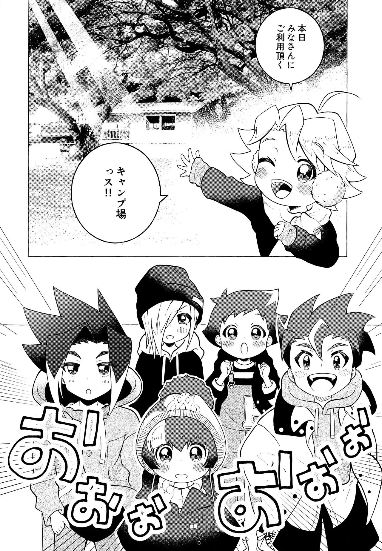 Tsuki no Miyako de Usagi ni Natte page 3 full