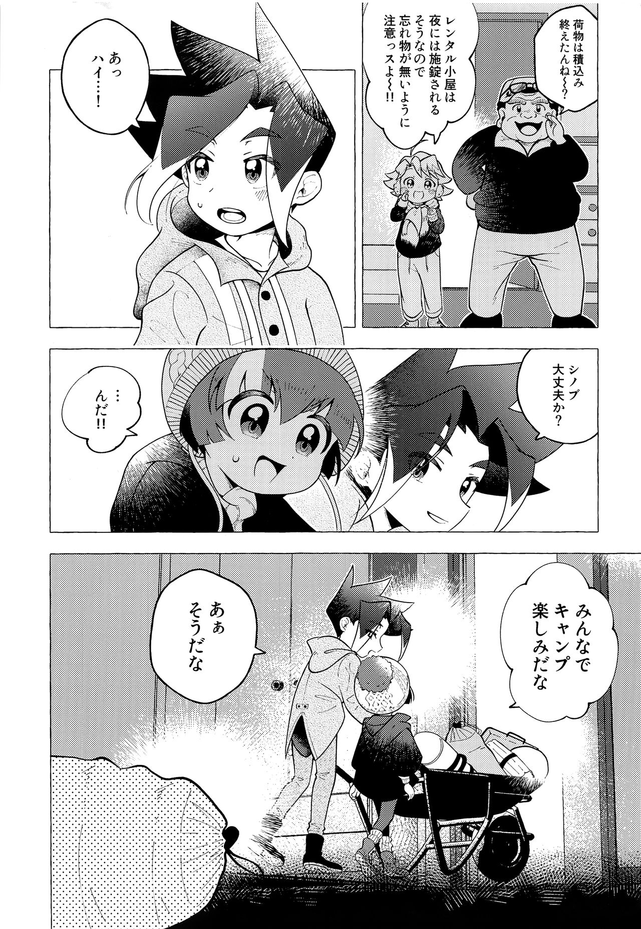 Tsuki no Miyako de Usagi ni Natte page 5 full