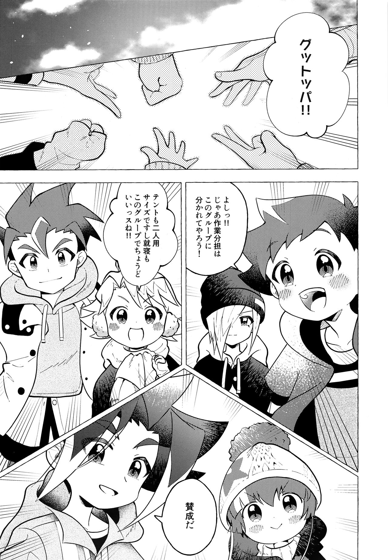 Tsuki no Miyako de Usagi ni Natte page 6 full