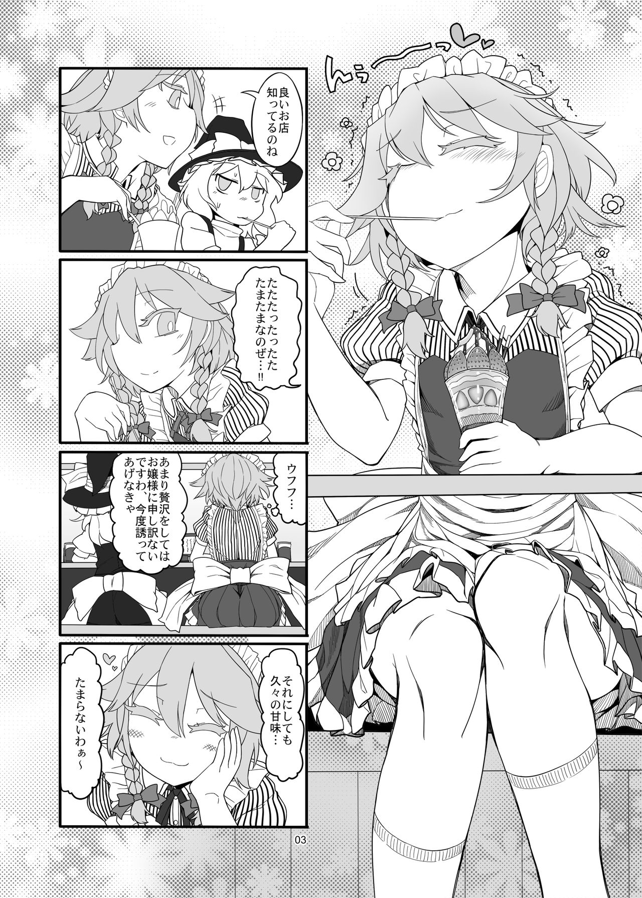 Sakuya Doll page 2 full