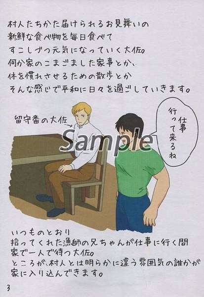 Muska chronicle 2 page 2 full