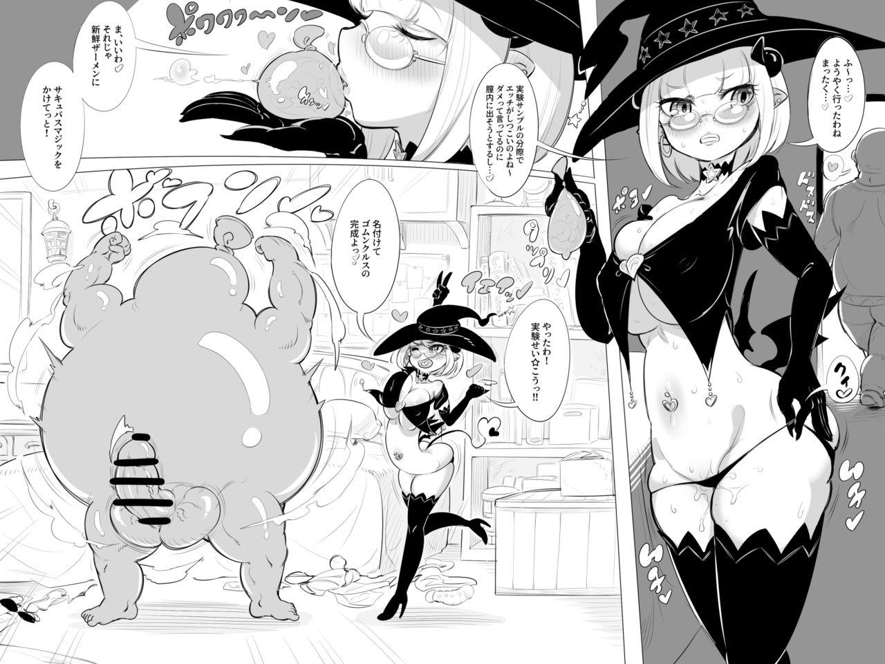 Tanjou Sex Monster Gumunculus! page 2 full