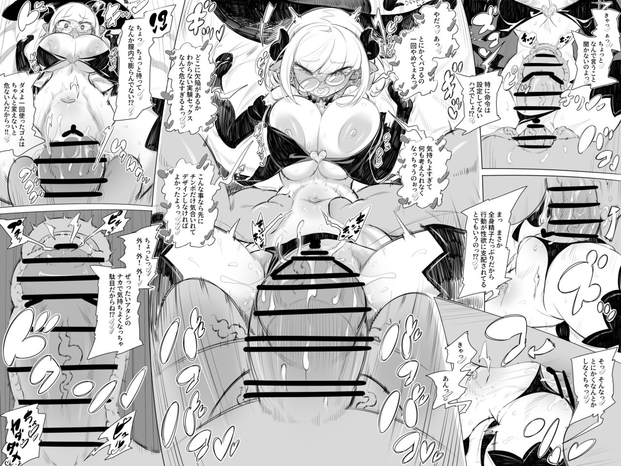 Tanjou Sex Monster Gumunculus! page 5 full