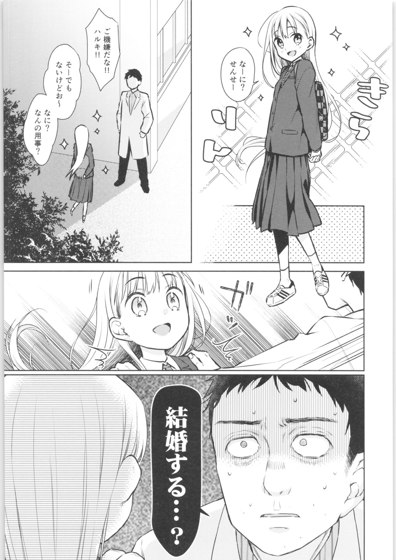 TS Shoujo Haruki-kun 2 page 4 full