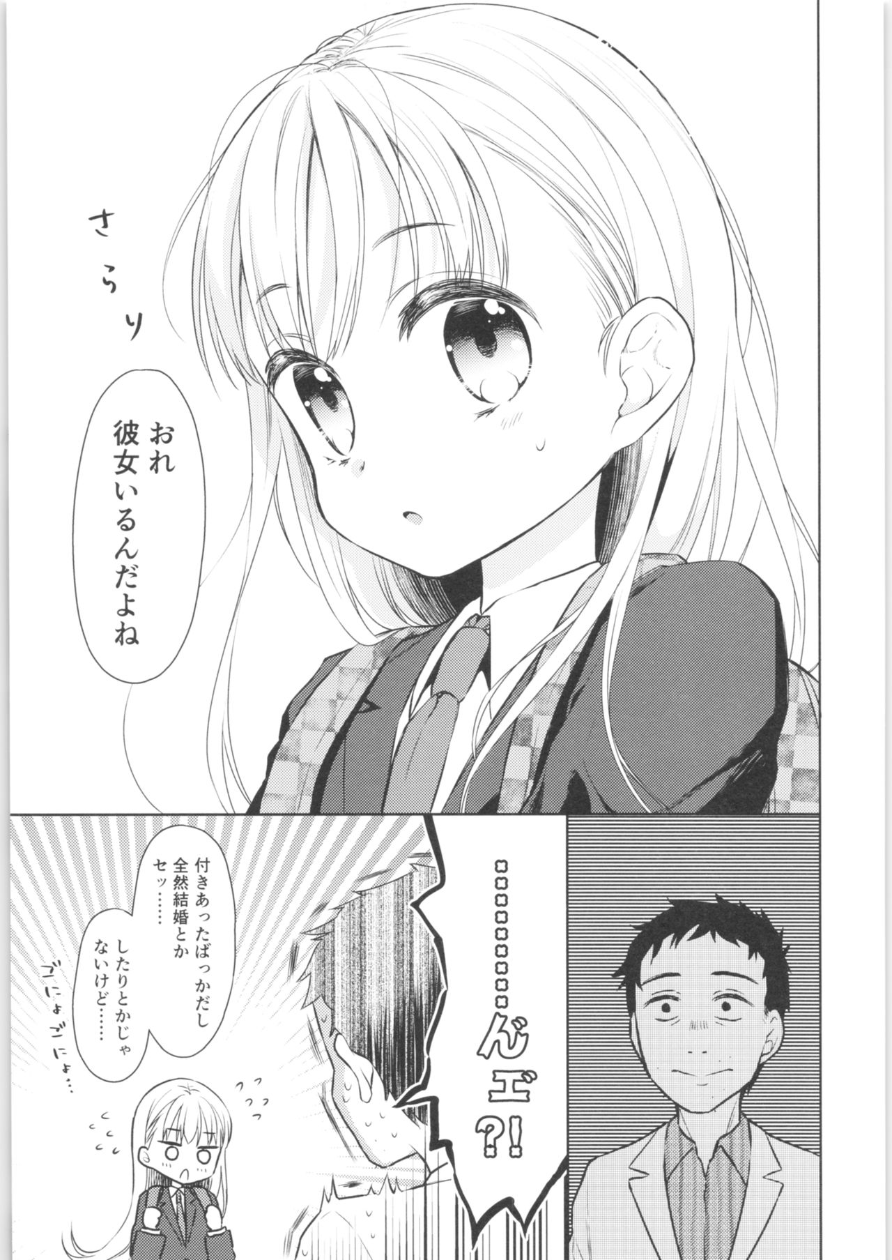 TS Shoujo Haruki-kun 2 page 8 full
