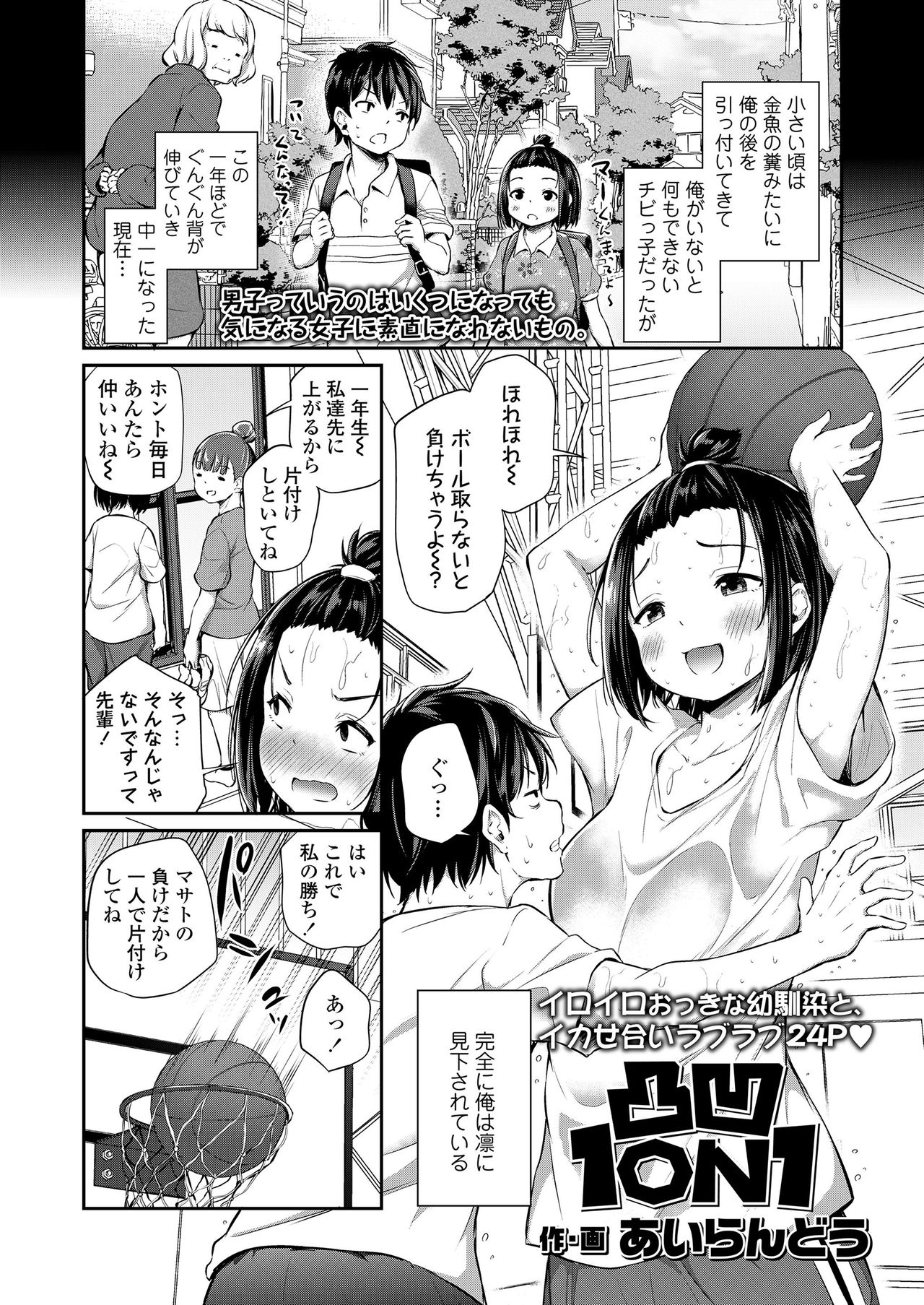 COMIC LO 2020-12 page 4 full