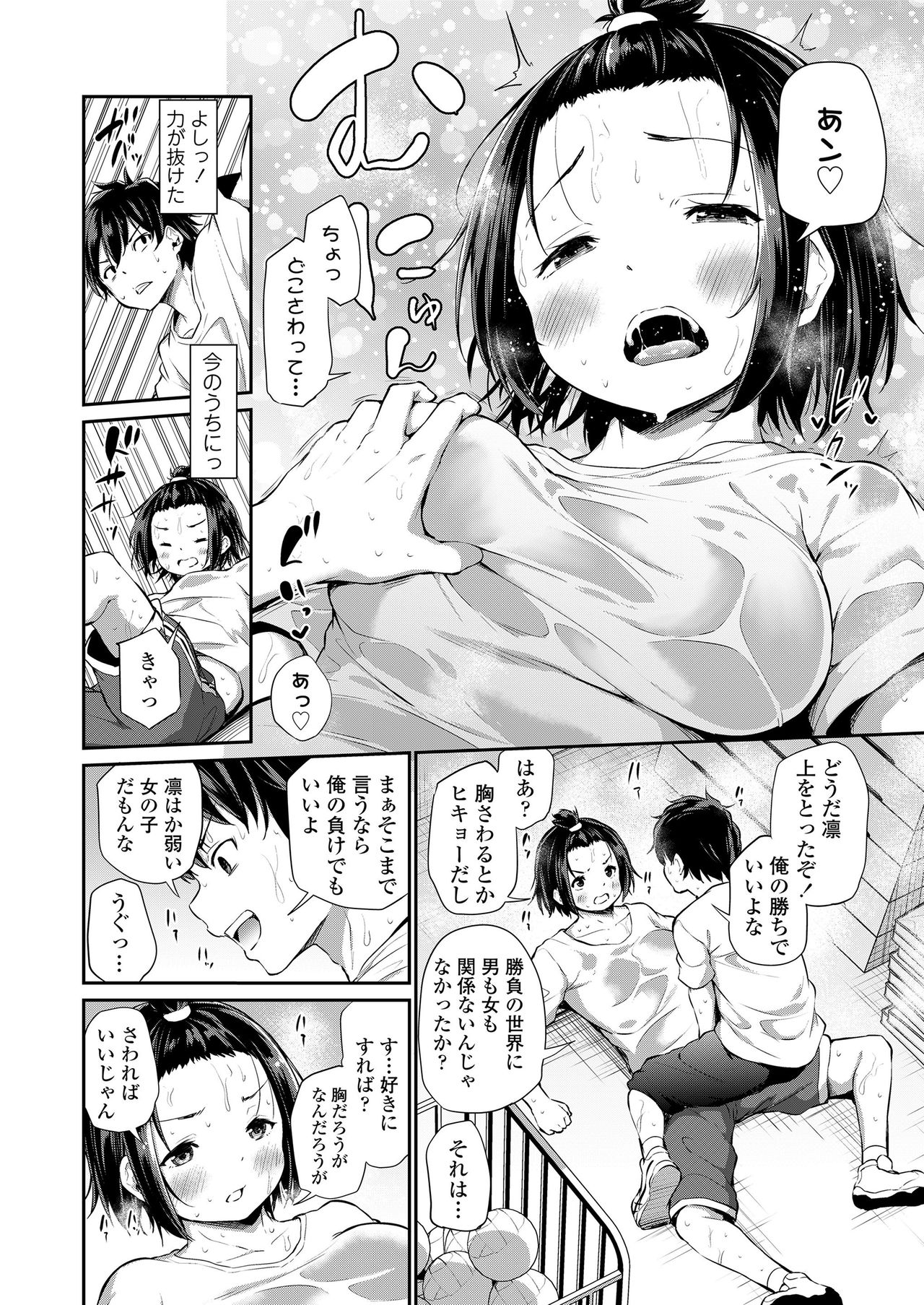 COMIC LO 2020-12 page 6 full