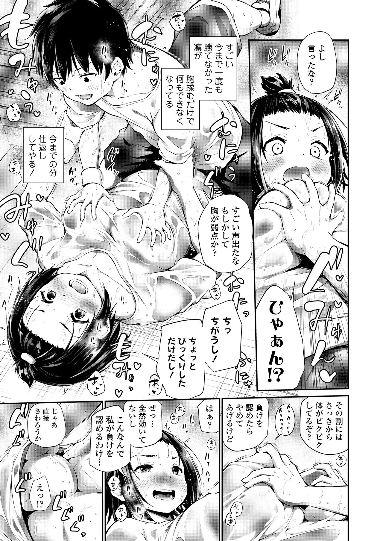 COMIC LO 2020-12 page 7 full