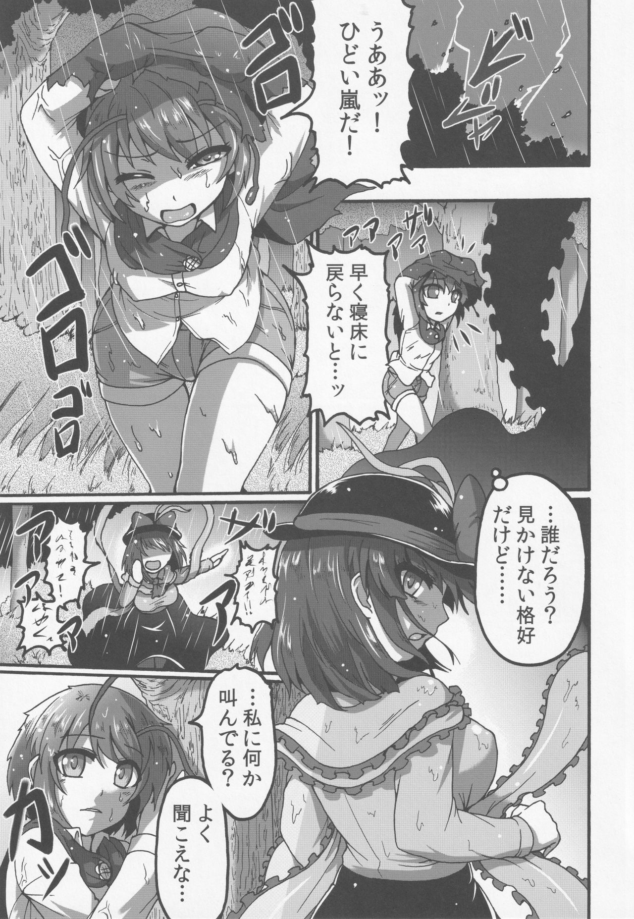 Iku-san to. page 2 full