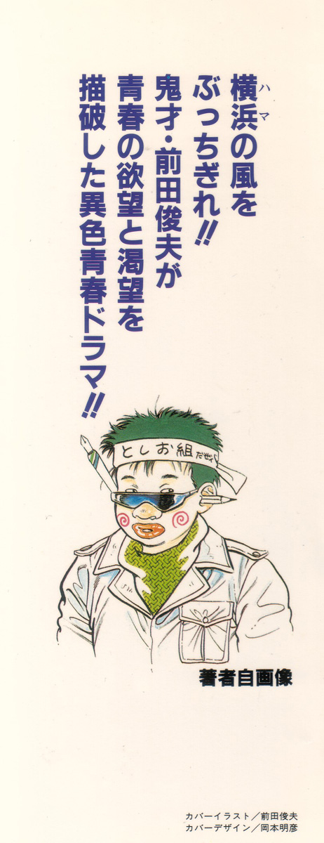 Eden no Kaze page 3 full