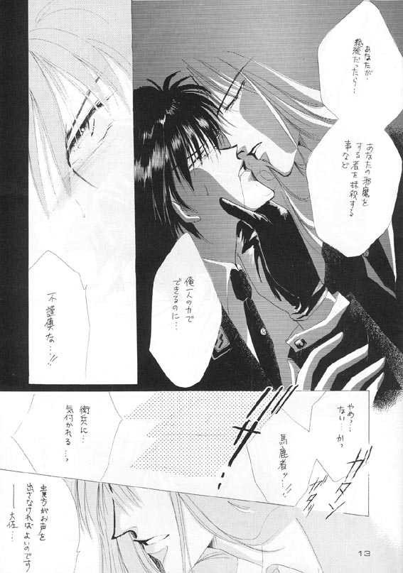 Akutou VERSION I page 10 full