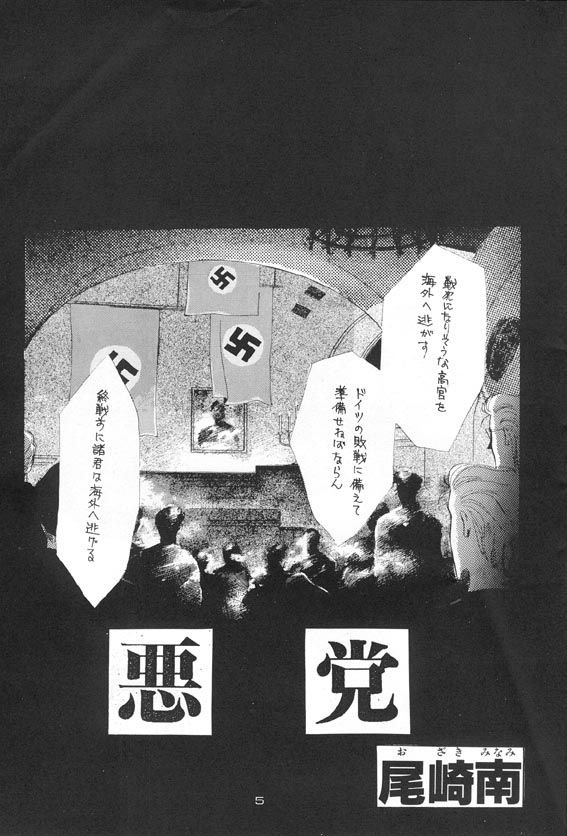 Akutou VERSION I page 2 full