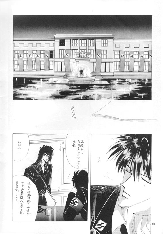 Akutou VERSION I page 5 full