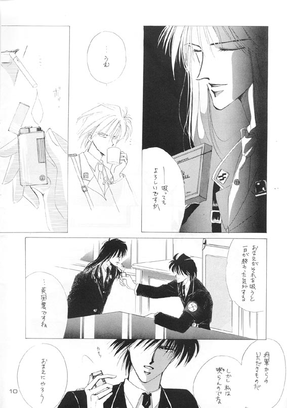 Akutou VERSION I page 7 full