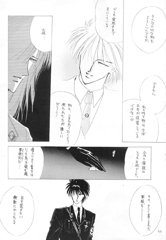 Akutou VERSION I page 8 full