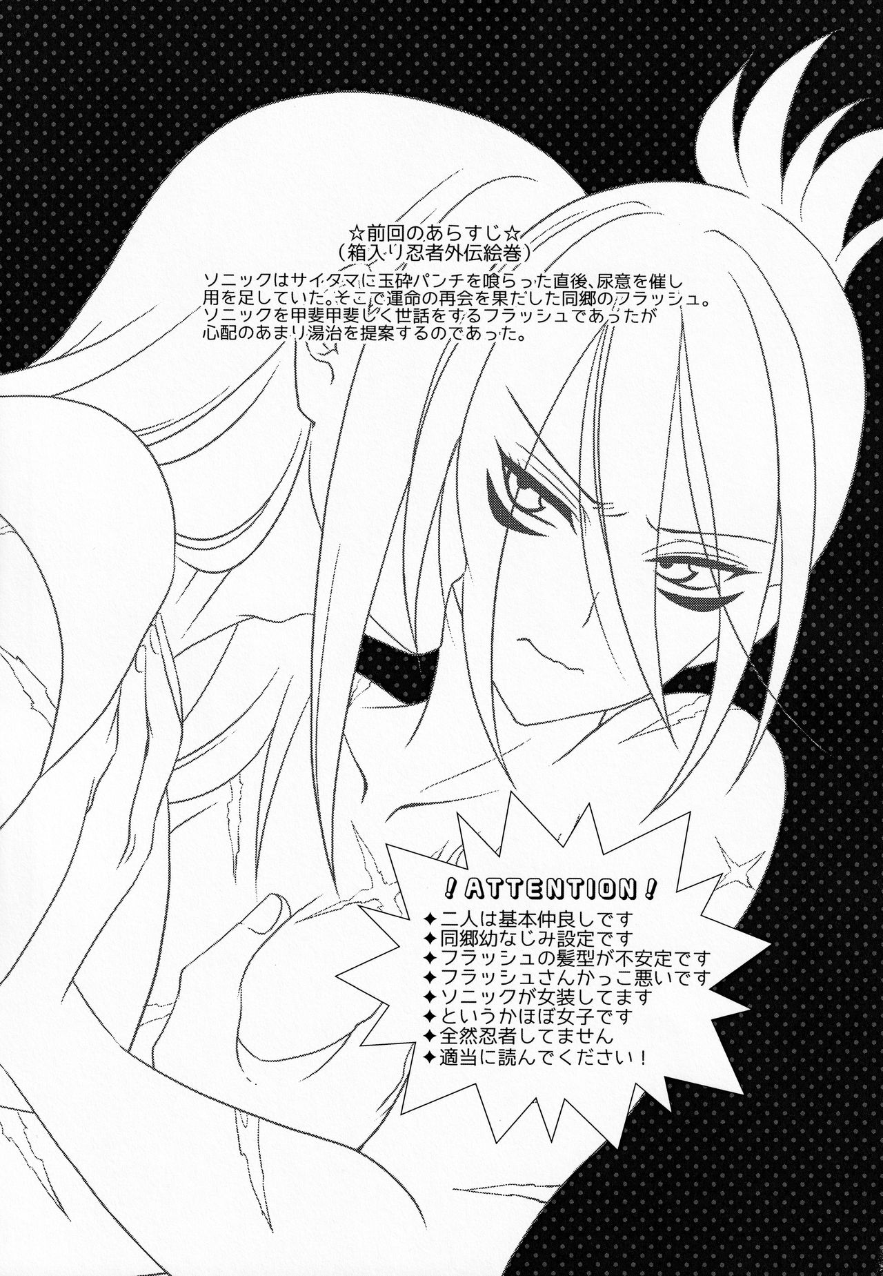 HUG and KISS page 2 full