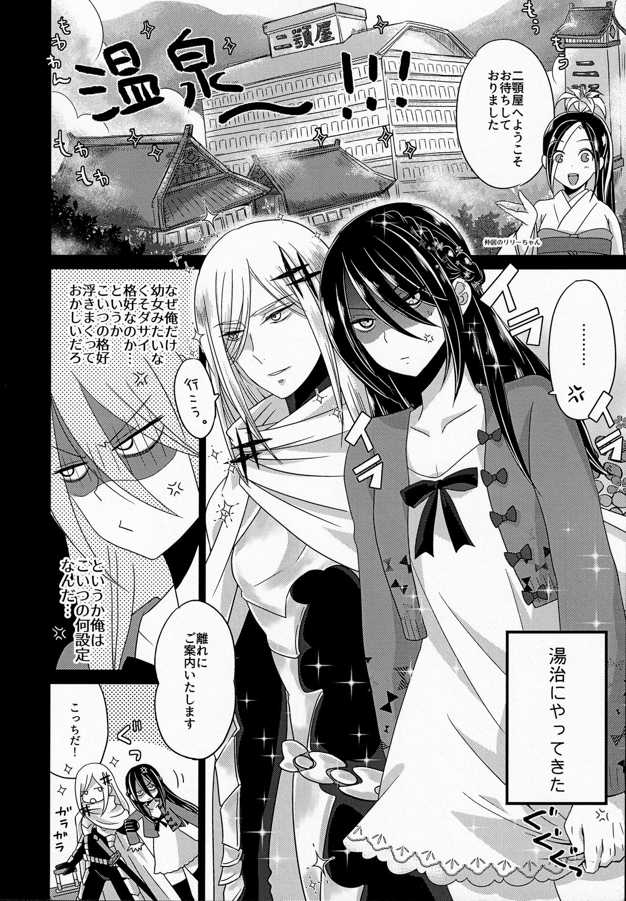 HUG and KISS page 5 full