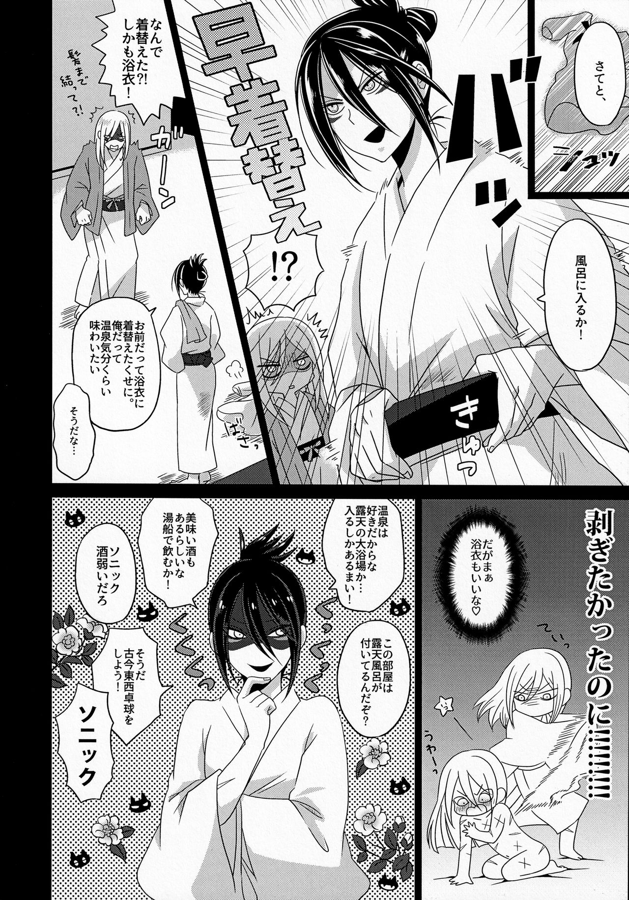 HUG and KISS page 7 full