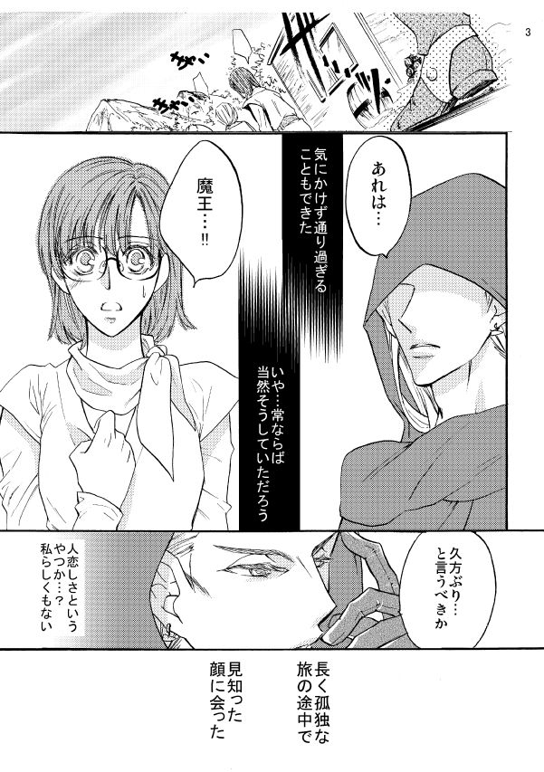 Kaigou Saido: Jaki page 2 full