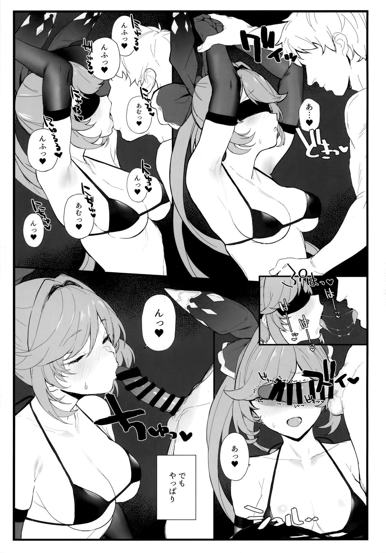 Clarisse-chan to Ichaicha Suru Hon 2 page 4 full