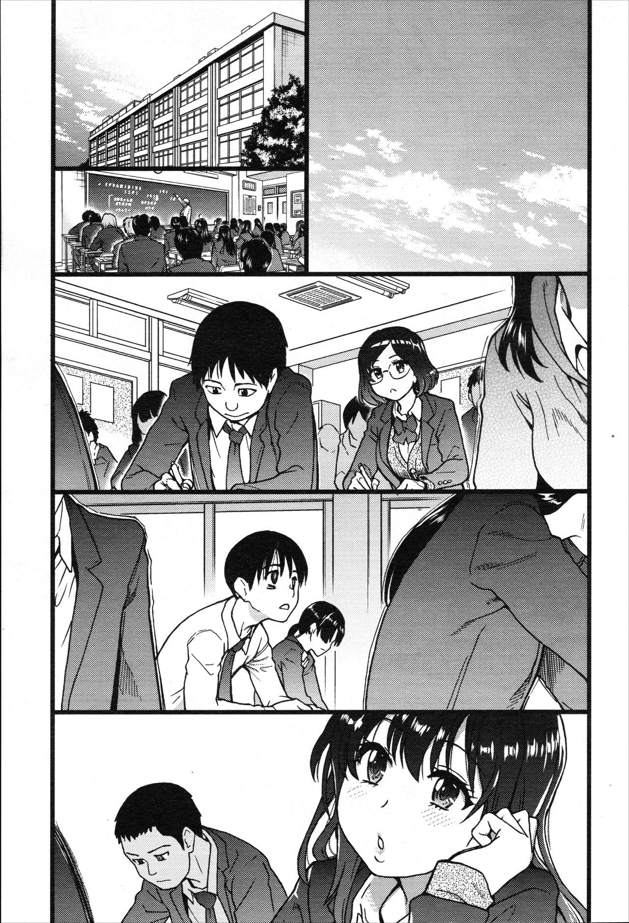 Please! Freeze! Please! #9 page 1 full