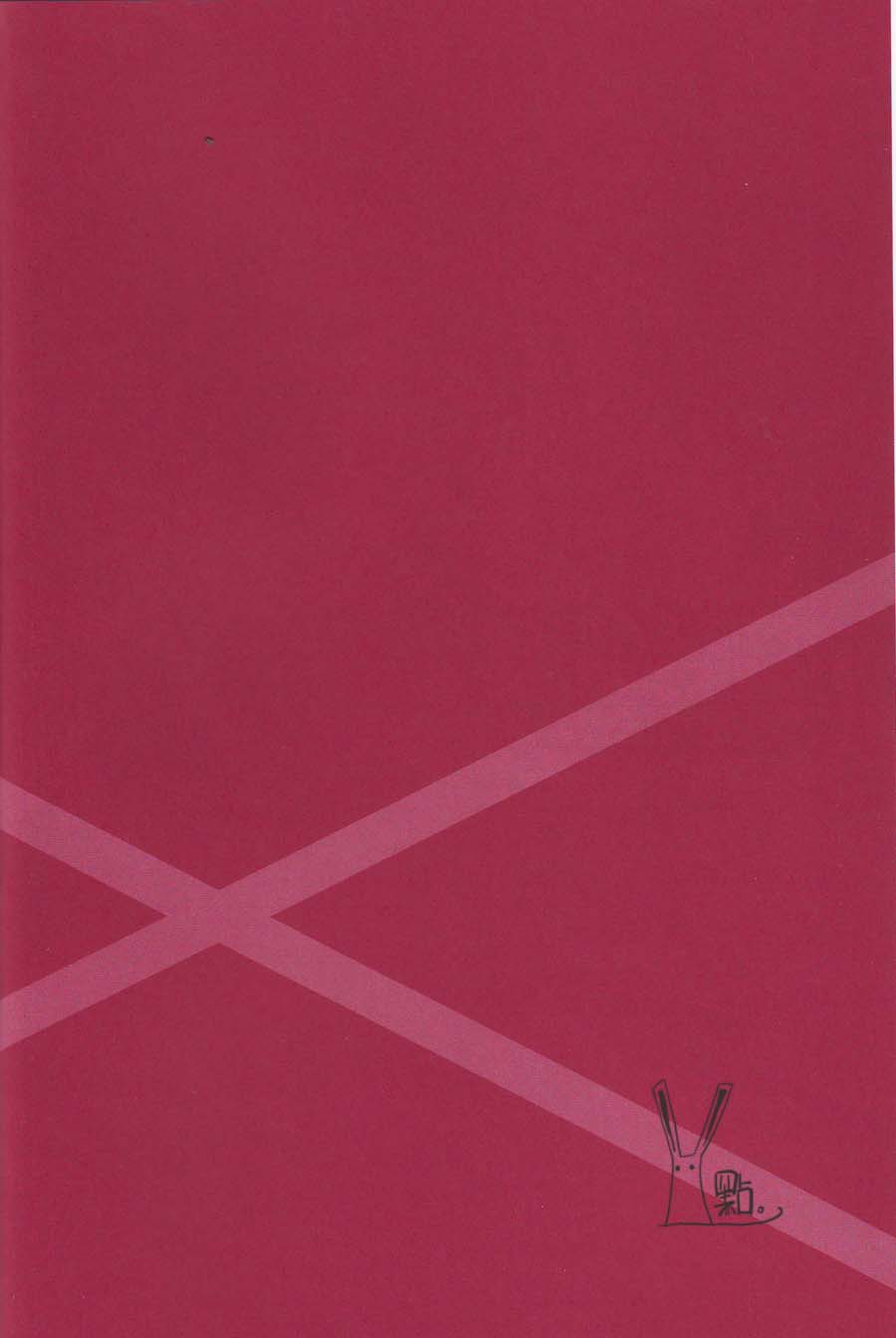 Kousoku Ihan page 3 full