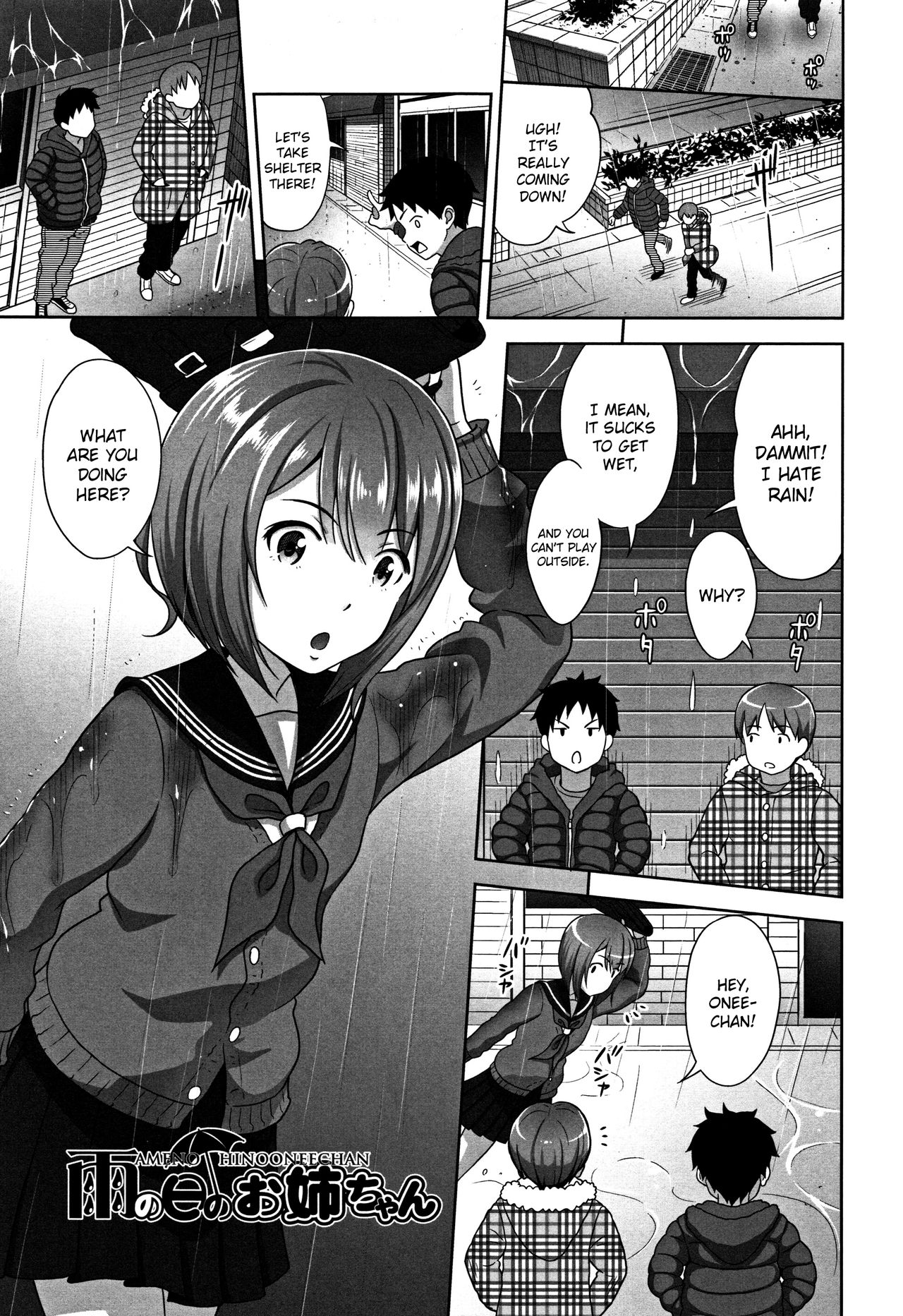 Ameno Hinooneechan page 1 full