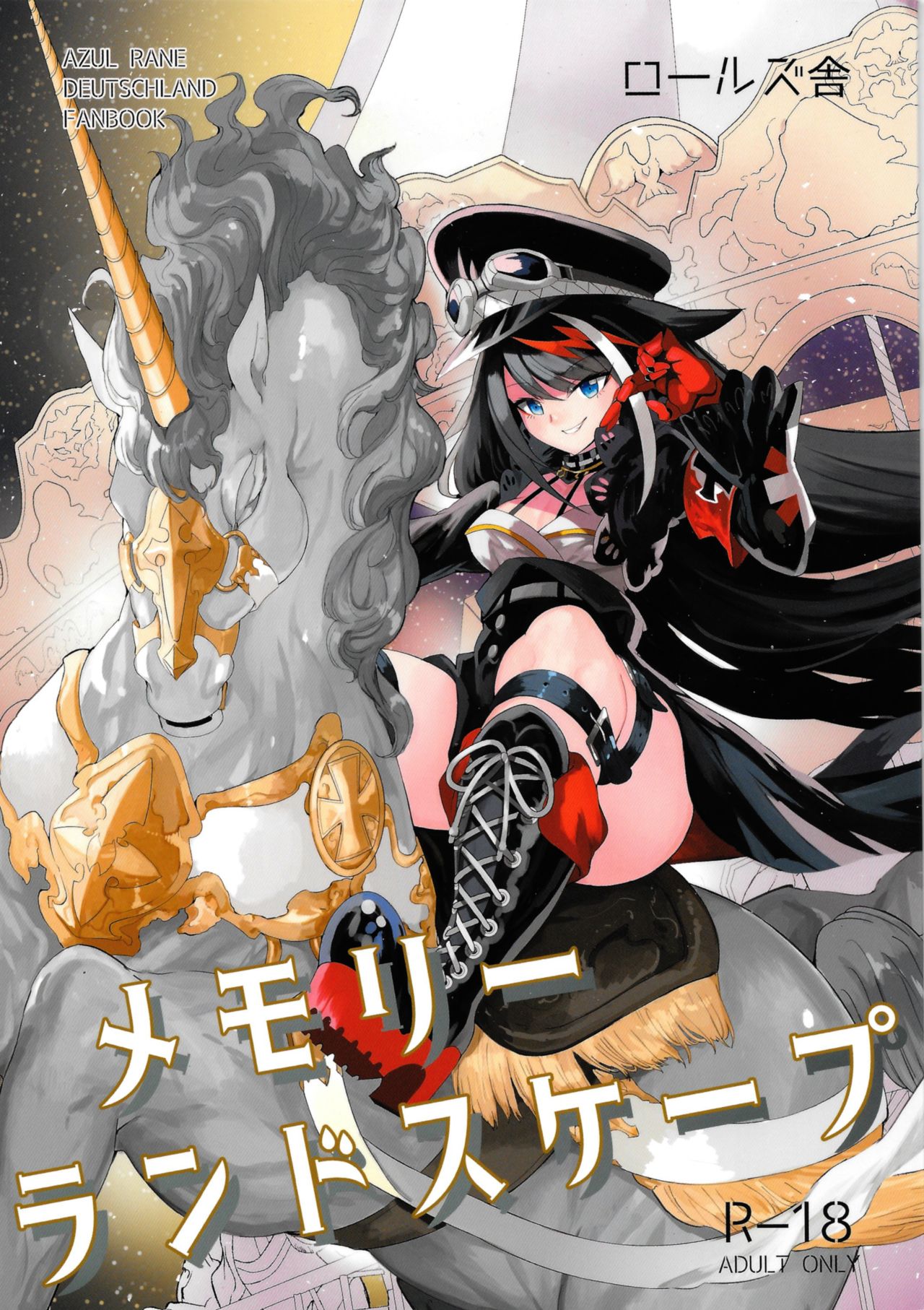 Memory Landscape page 1 full