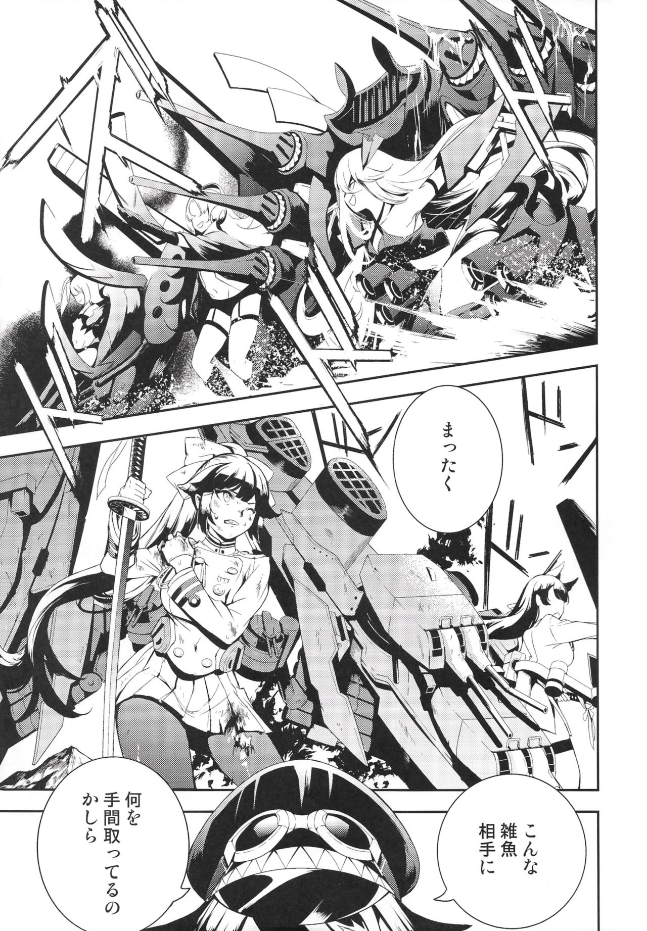 Memory Landscape page 4 full