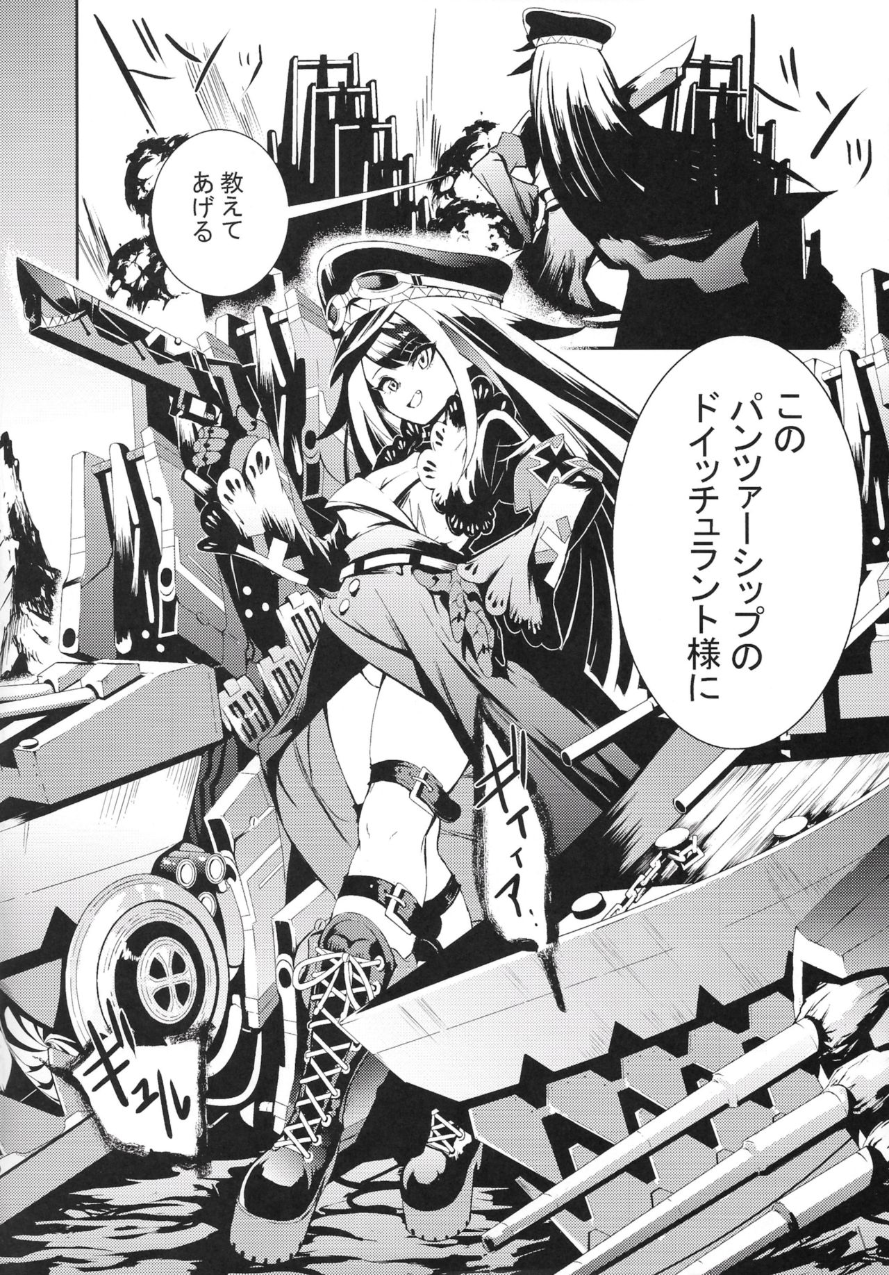 Memory Landscape page 5 full