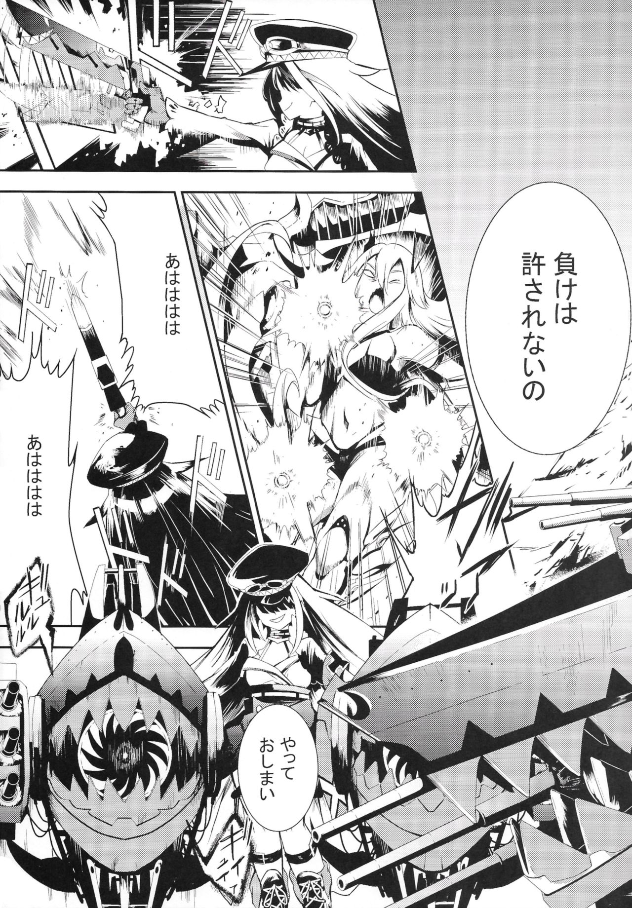 Memory Landscape page 6 full