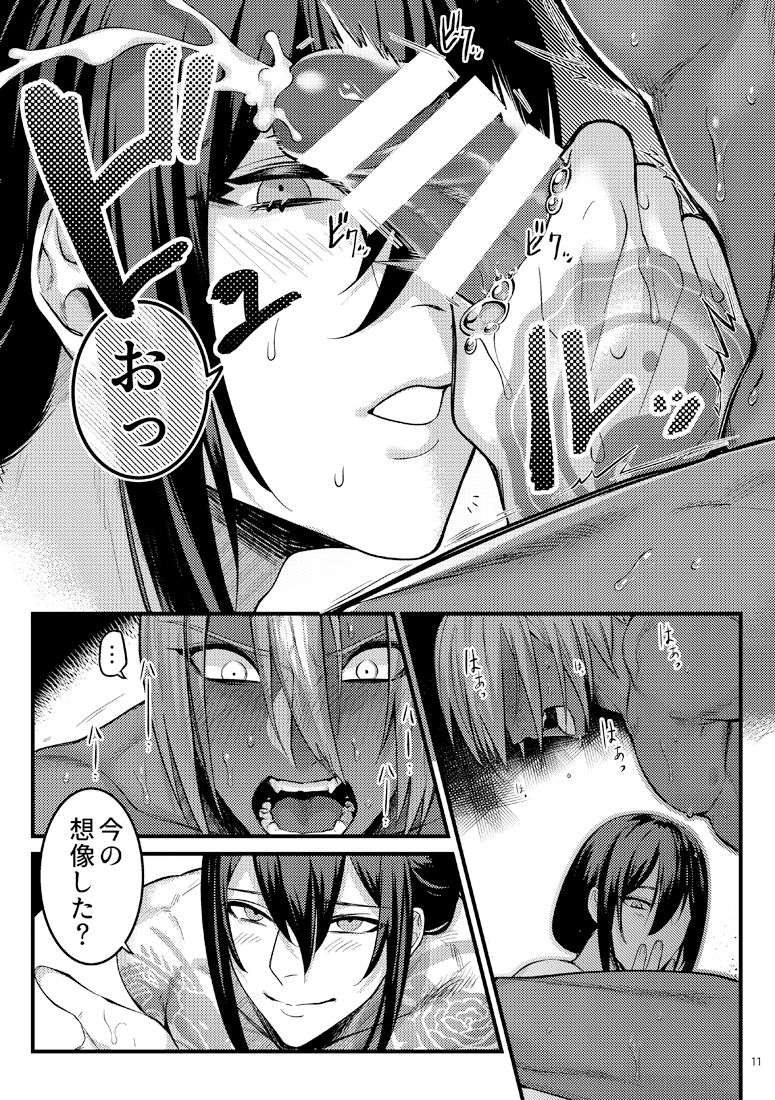 Yokei na Ke o Soru Dake no Hon page 10 full