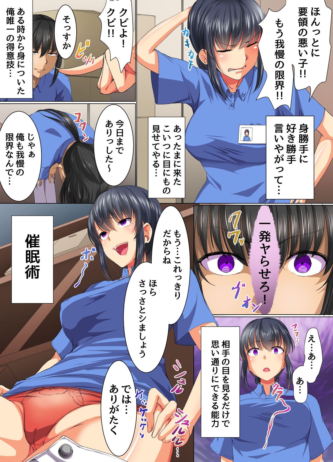 Zettai Fukujuu Saimin ~Subete no Onna wa Ore Senyou no Mesuana~ page 5 full