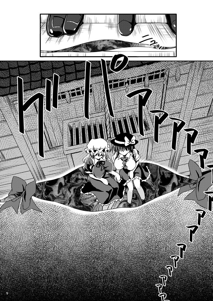 Yume to Utsutsu no Kyoukai de page 9 full