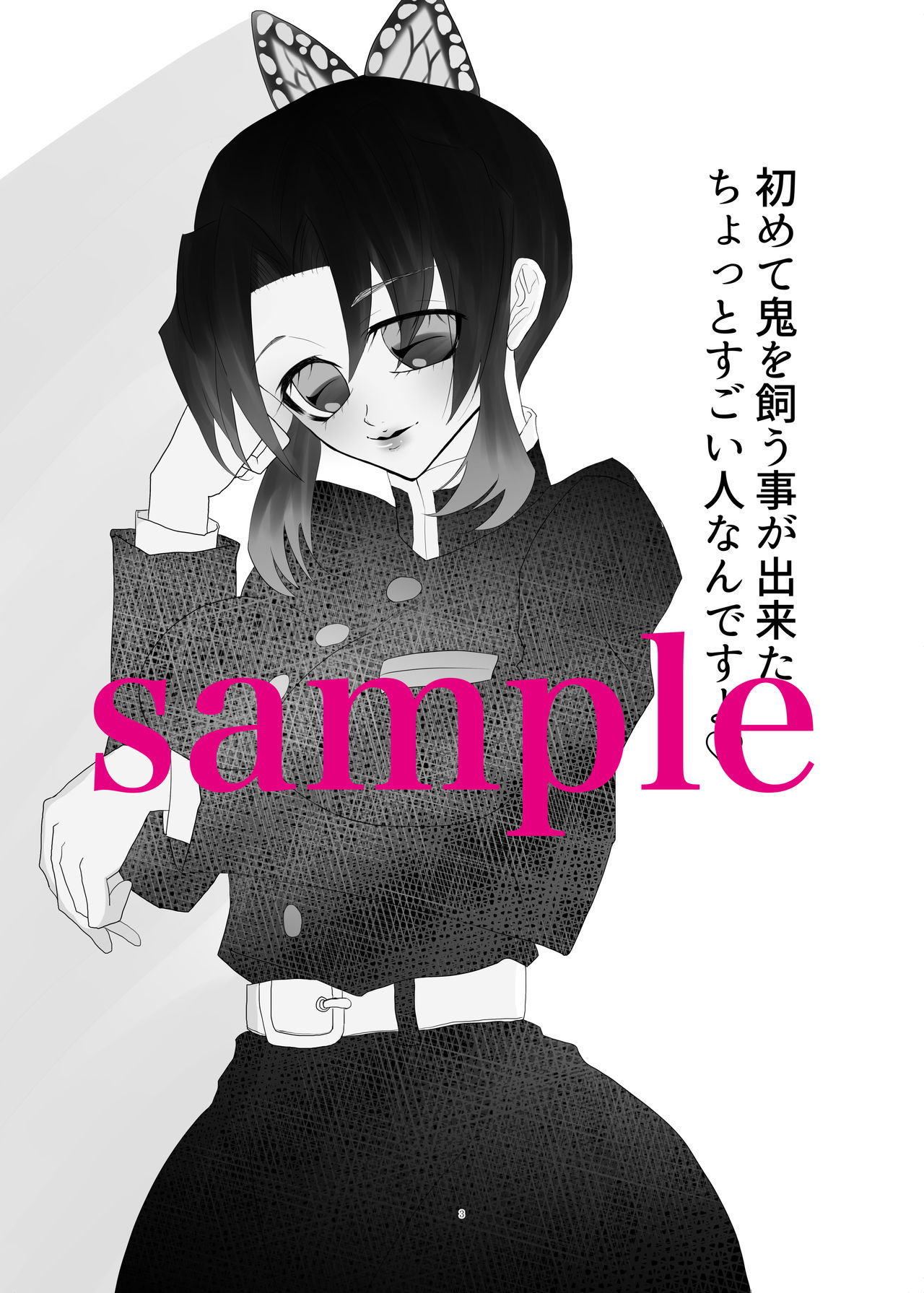 Kono Hashira, Oni O Katte Imasu page 2 full