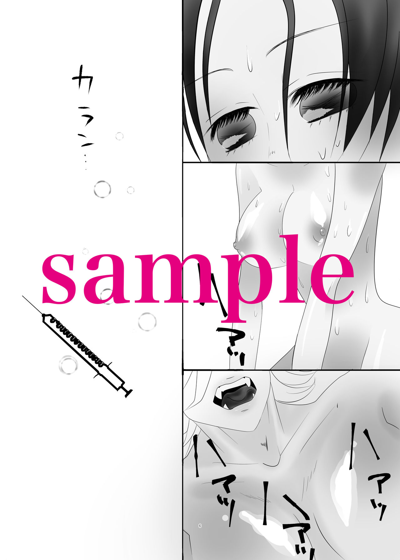 Kono Hashira, Oni O Katte Imasu page 4 full