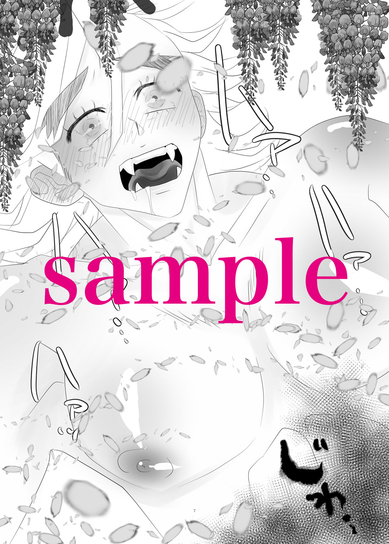 Kono Hashira, Oni O Katte Imasu page 5 full