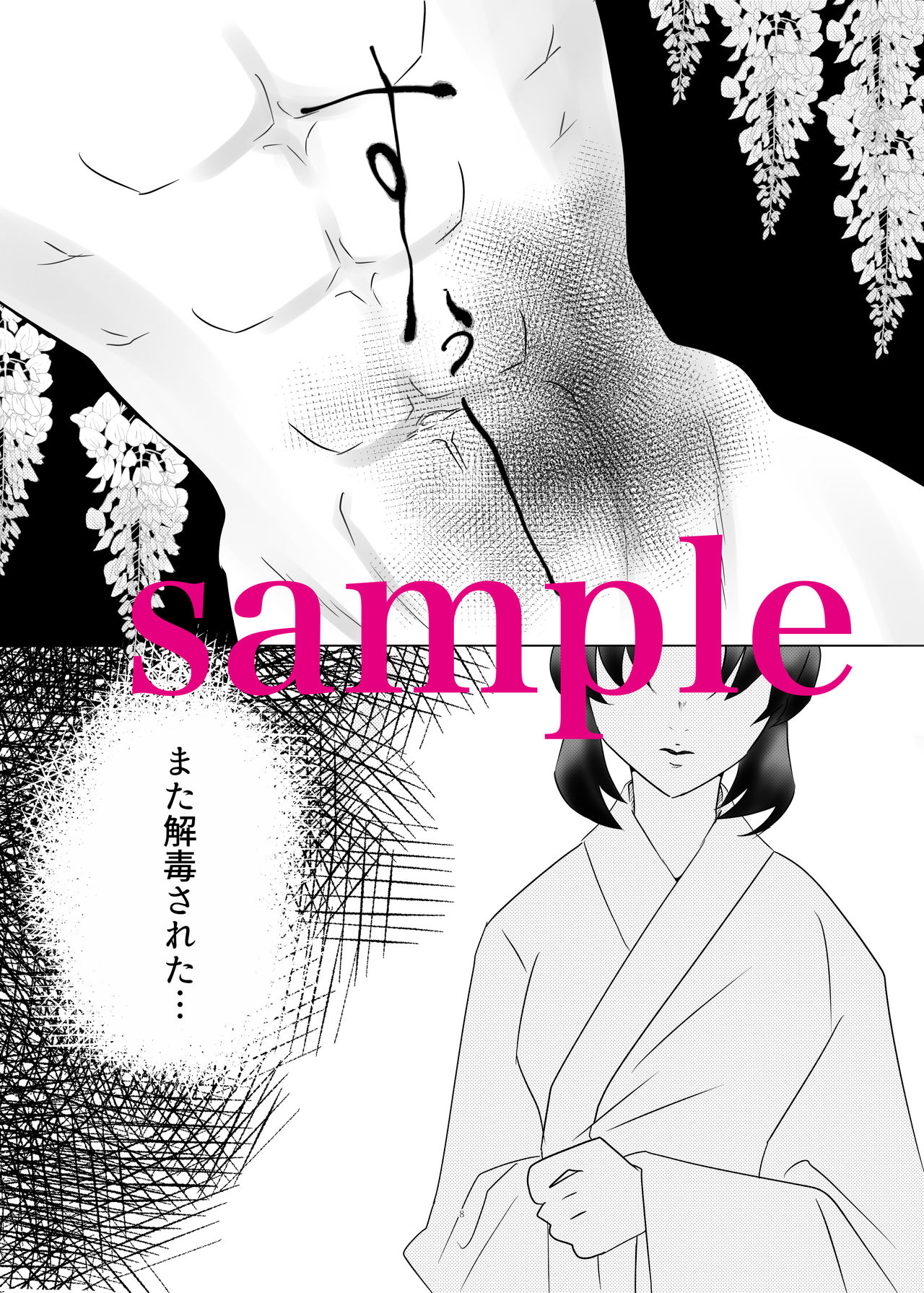 Kono Hashira, Oni O Katte Imasu page 6 full