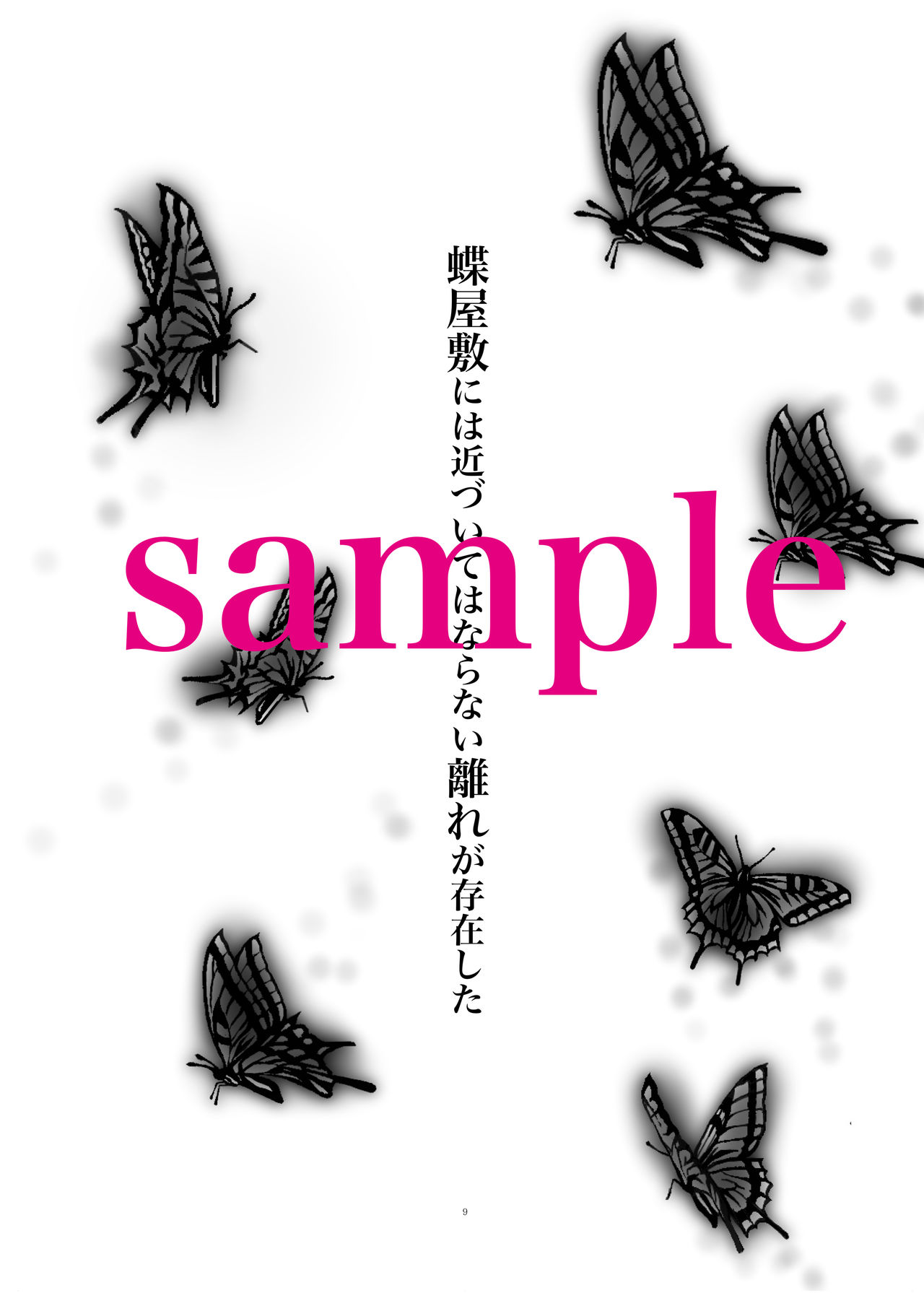 Kono Hashira, Oni O Katte Imasu page 7 full