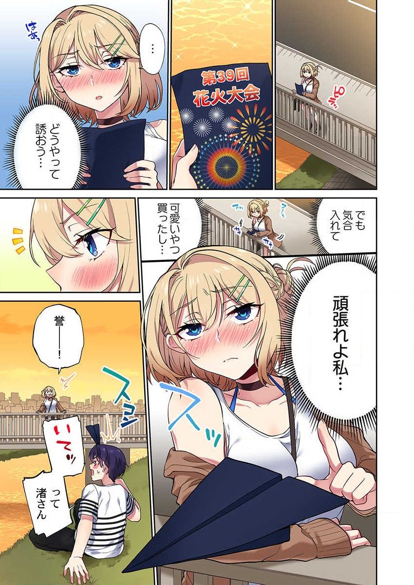 Iinchou, Sakki Toile de Onatteta desho? ~Itta Kaisuu ga Barechau Sekai~ 30 page 3 full