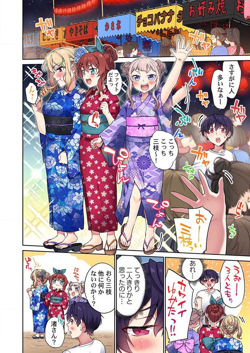 Iinchou, Sakki Toile de Onatteta desho? ~Itta Kaisuu ga Barechau Sekai~ 30 page 4 full