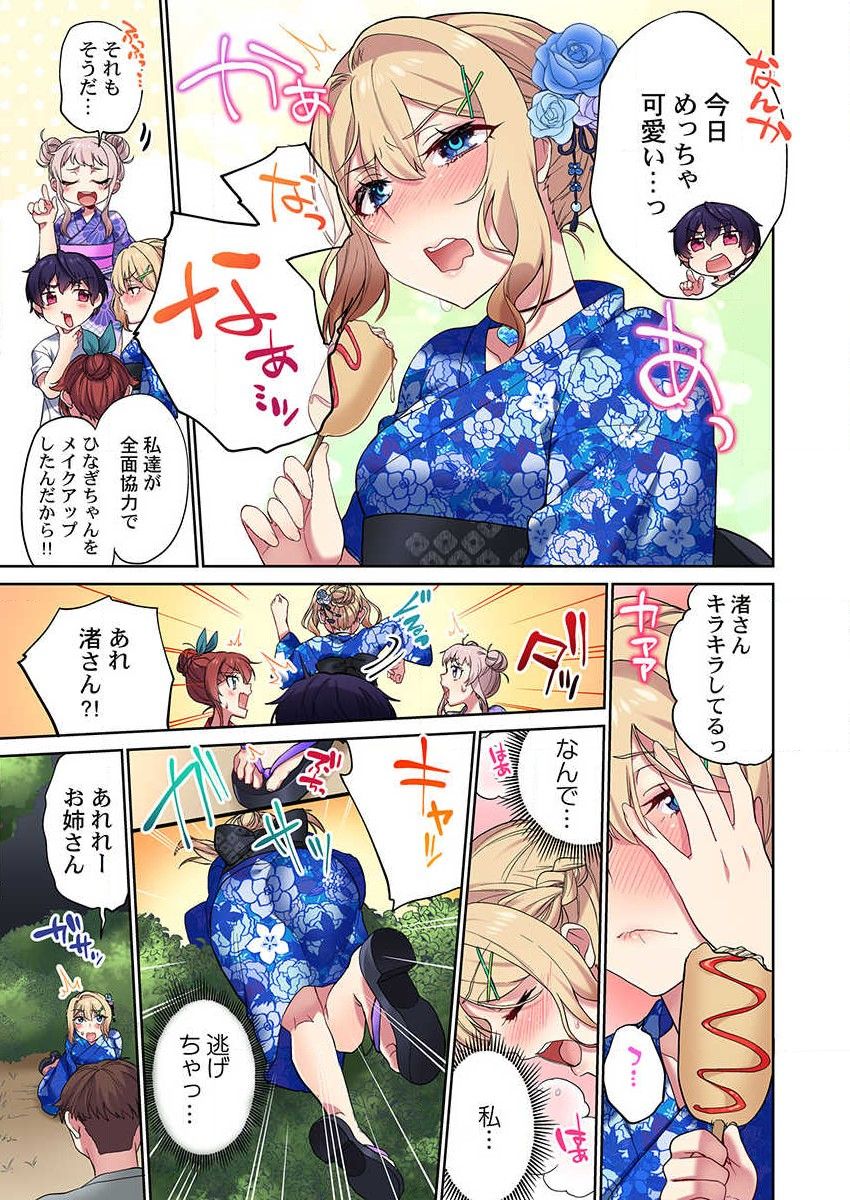 Iinchou, Sakki Toile de Onatteta desho? ~Itta Kaisuu ga Barechau Sekai~ 30 page 5 full