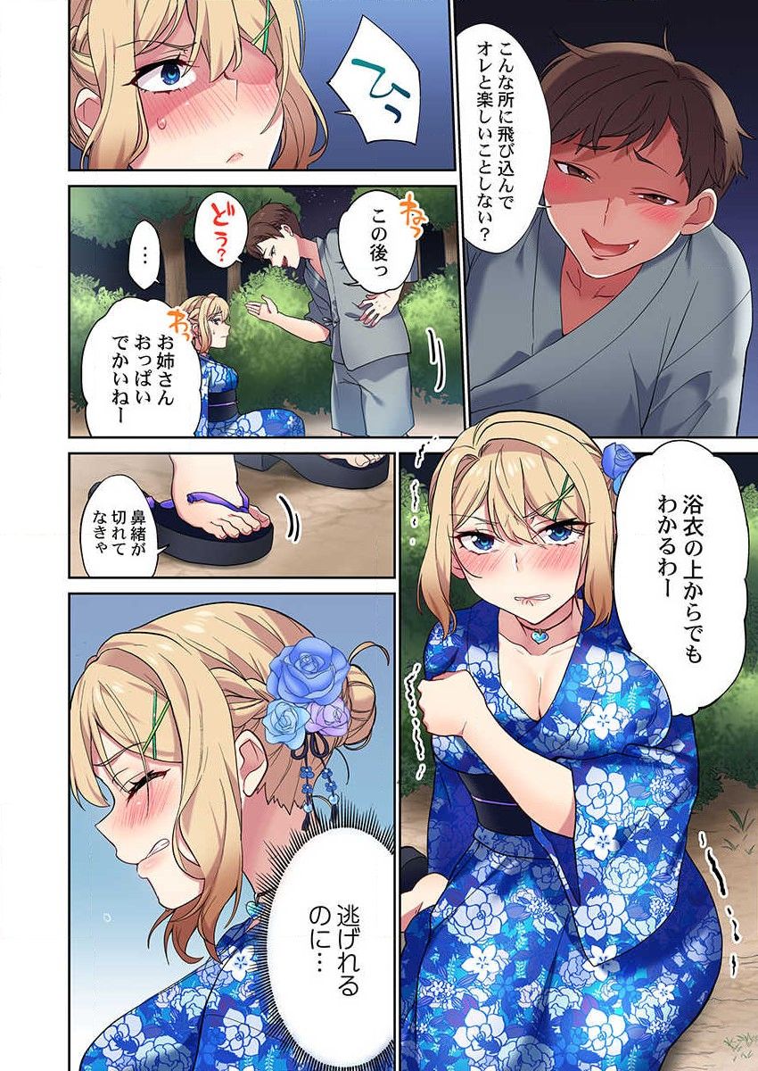 Iinchou, Sakki Toile de Onatteta desho? ~Itta Kaisuu ga Barechau Sekai~ 30 page 6 full