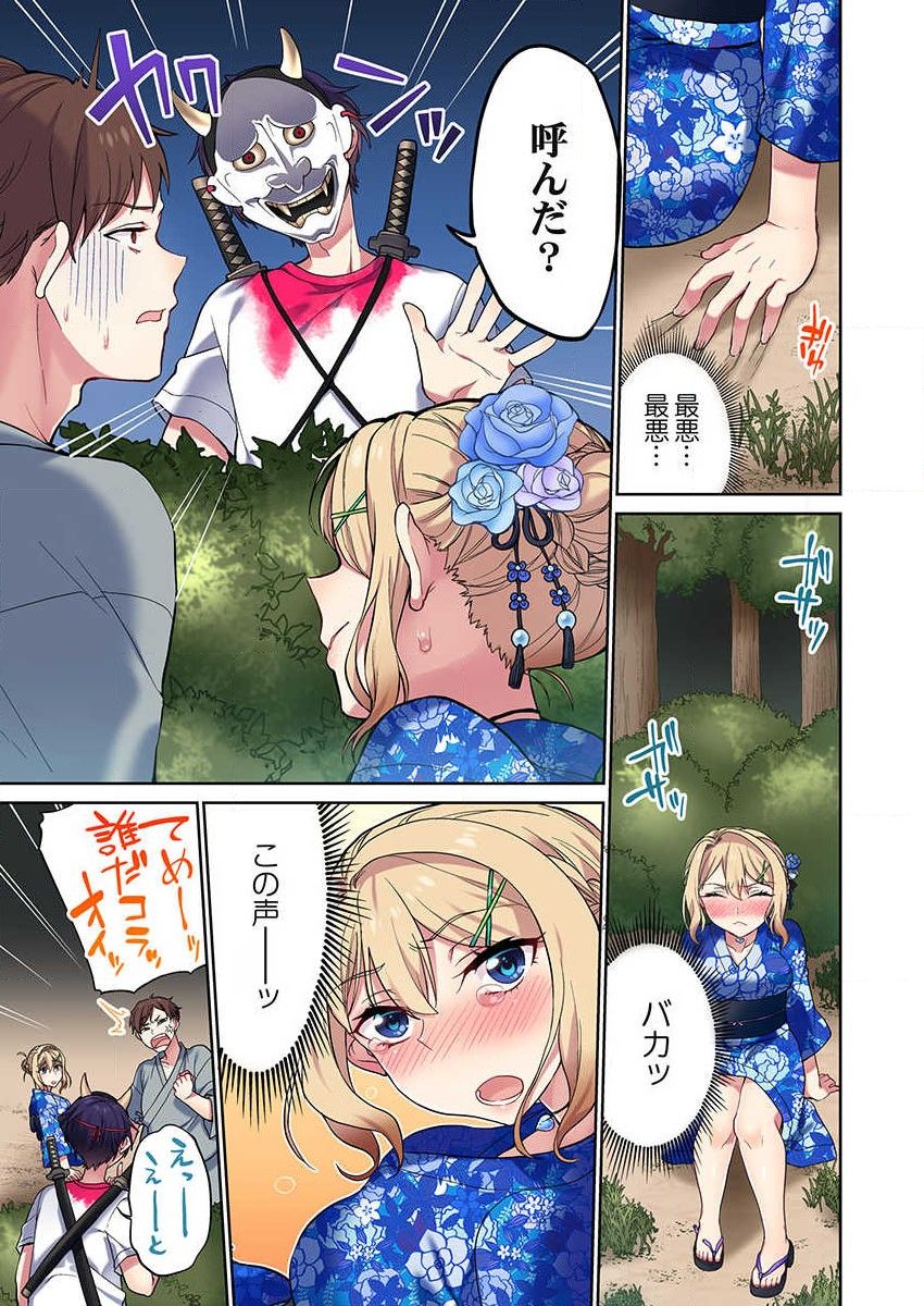Iinchou, Sakki Toile de Onatteta desho? ~Itta Kaisuu ga Barechau Sekai~ 30 page 7 full
