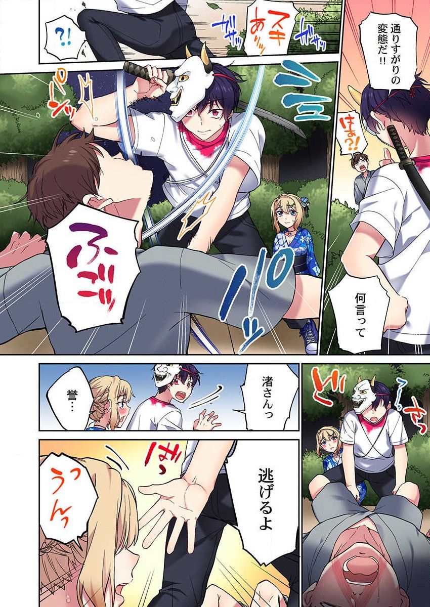 Iinchou, Sakki Toile de Onatteta desho? ~Itta Kaisuu ga Barechau Sekai~ 30 page 8 full