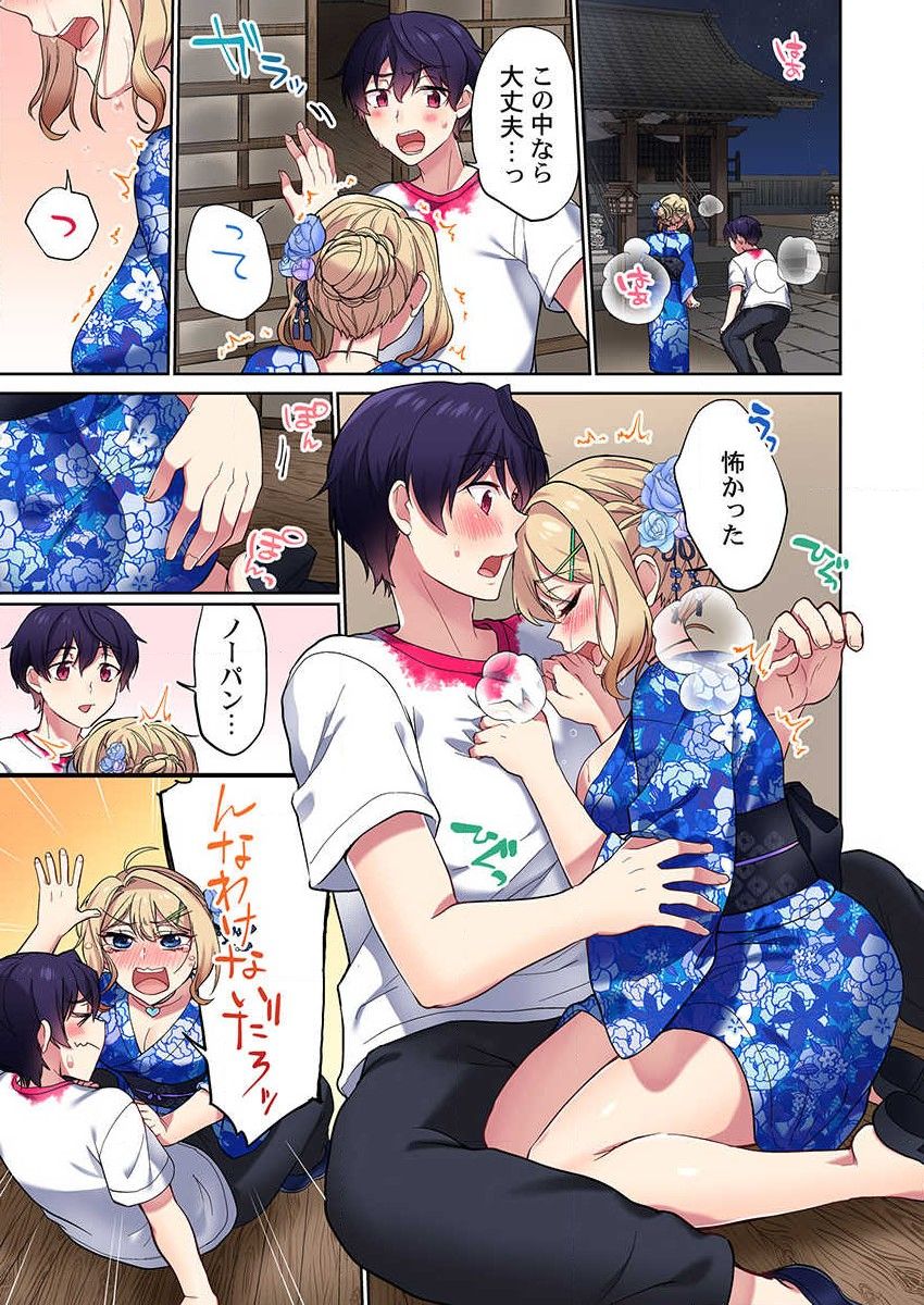 Iinchou, Sakki Toile de Onatteta desho? ~Itta Kaisuu ga Barechau Sekai~ 30 page 9 full