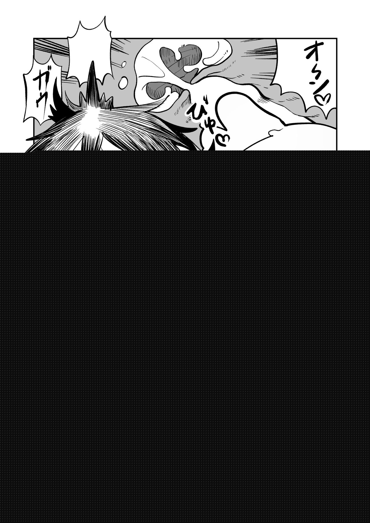 Tenjō konomi no sosen, Genshijidai no ohanashi page 10 full