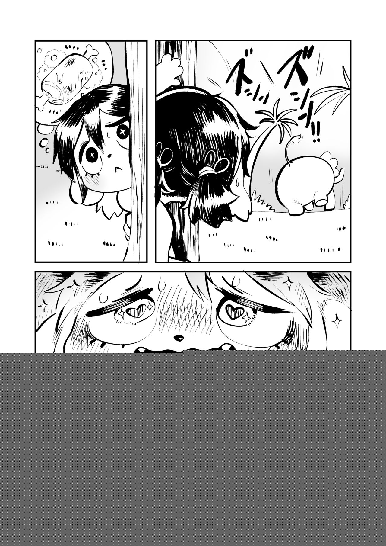 Tenjō konomi no sosen, Genshijidai no ohanashi page 3 full