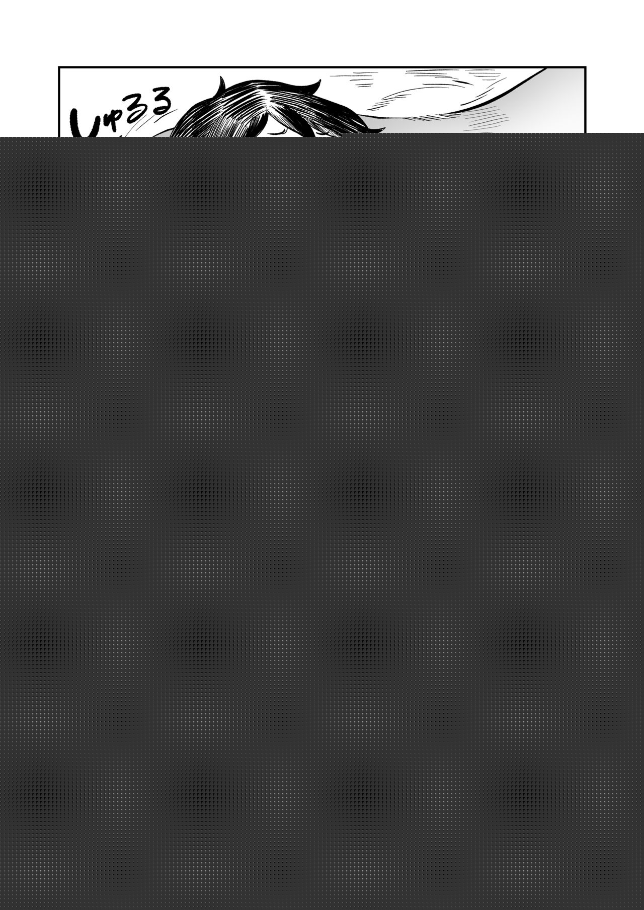 Tenjō konomi no sosen, Genshijidai no ohanashi page 7 full