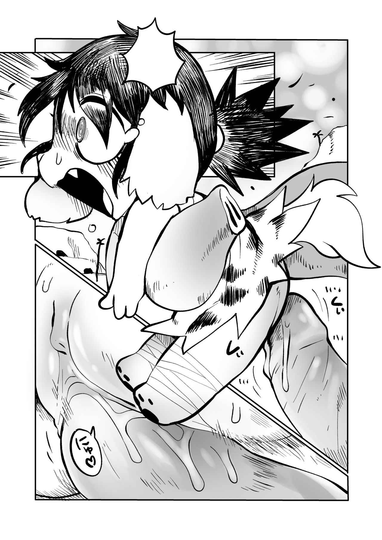 Tenjō konomi no sosen, Genshijidai no ohanashi page 8 full